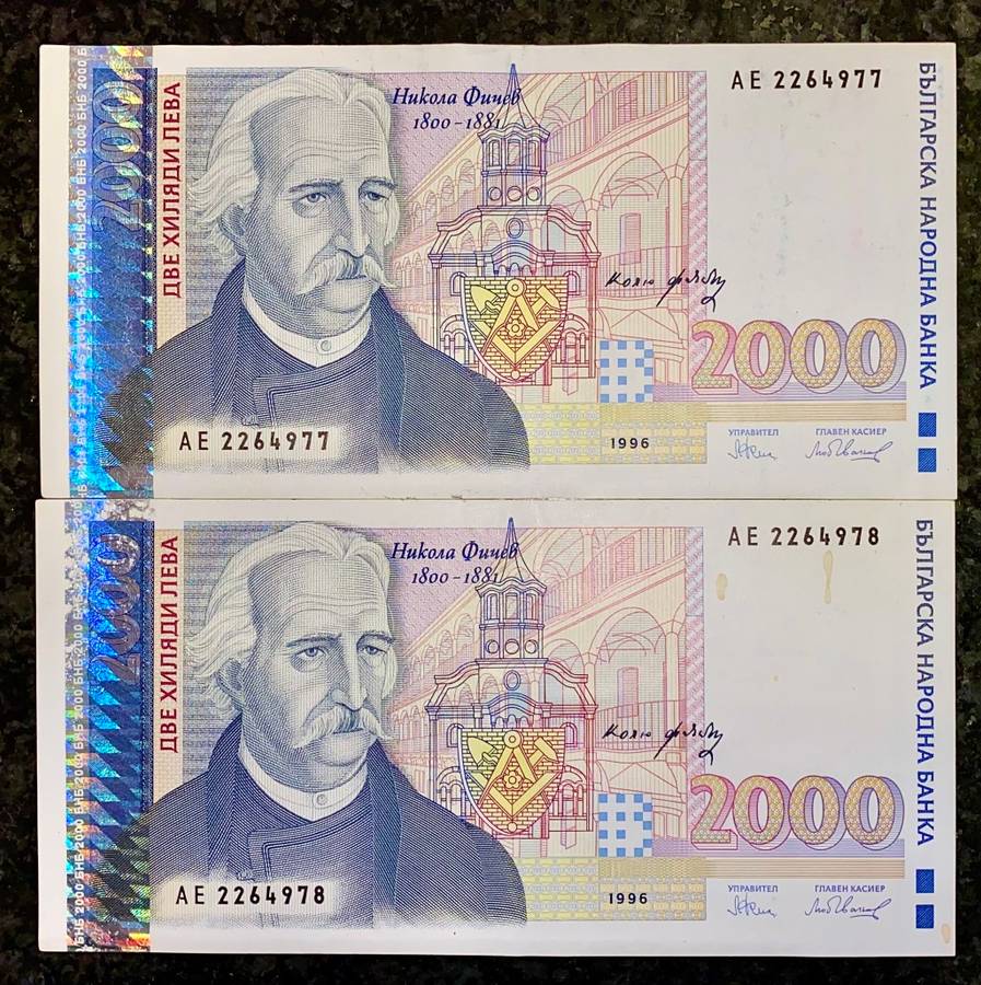 BULGARIA 2000 LEVA IN SEQUENCE AE2264977-978 AUNC 1996 (1 BID TAKES ALL)