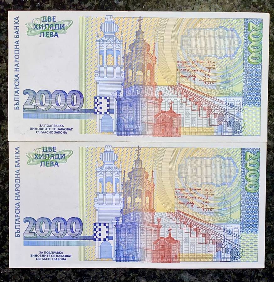 BULGARIA 2000 LEVA IN SEQUENCE AE2264977-978 AUNC 1996 (1 BID TAKES ALL)