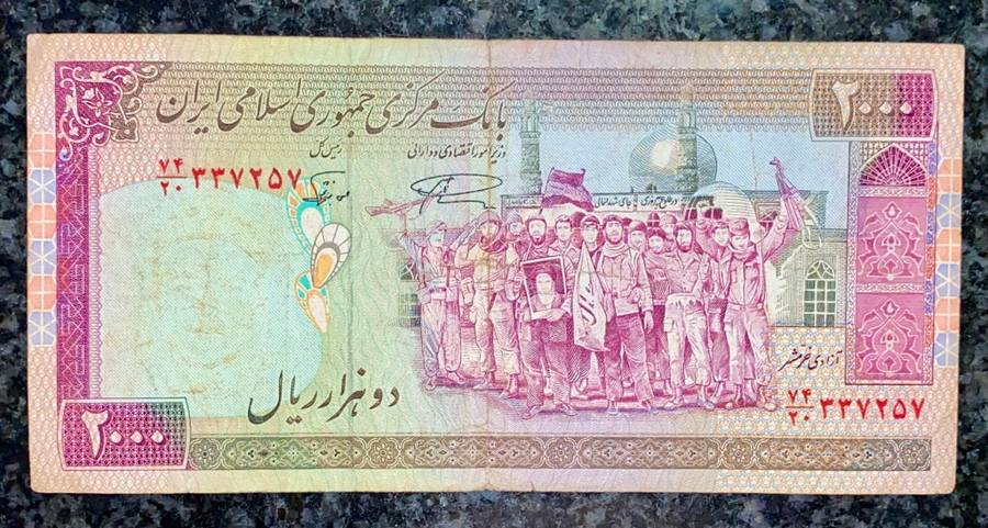 IRAN 2000 RIALS 1986