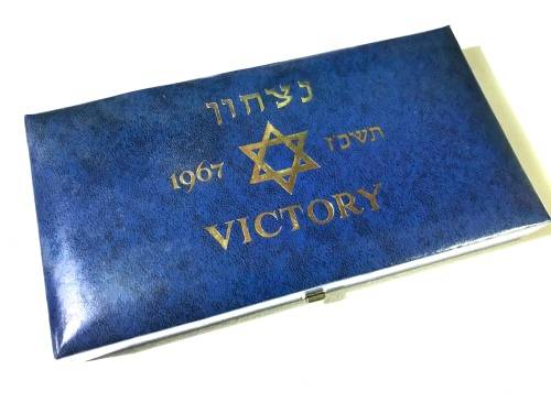 1967 Moshe Dayan Victory Medallion Coin Set Israel VERY RARE