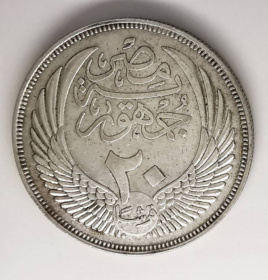 1956 | 20 Qirsh | Cairo, Egypt |  Silver Coin