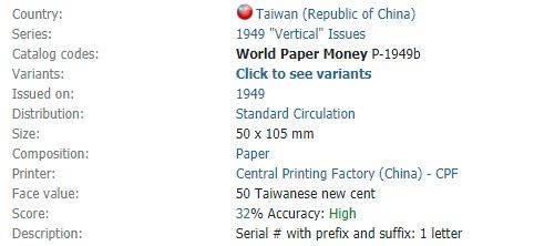 1949 | 50 Taiwanese New Cent Vertical Issue| Serial # with prefix and suffix: 1 letter