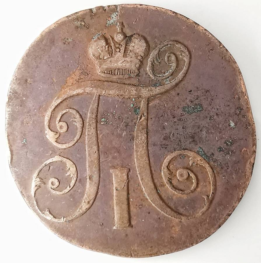 1799 | LARGE COPPER COIN | 2 Kopecks | Pavel I | EM | Russian Empire | 35 mm