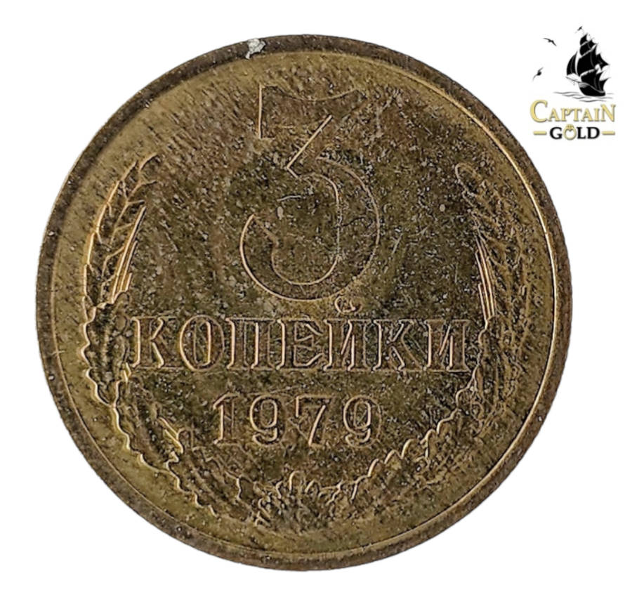 1979 | 3 Kopecks | 15 Orbits | Russia  | 22 mm Coin