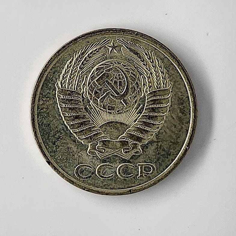 1980 | 10 Kopecks | 15 Orbits | Russia | 17.27 mm Coin