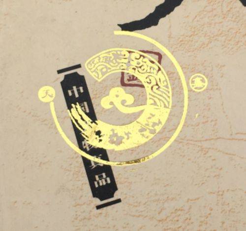 Chinese Artifacts #5 - Framed, Boxed and Collectable - Great Condition