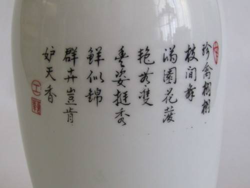 Beautiful vintage Stamped Chinese porcelain Vase in excellent condition, 24.5cm tall