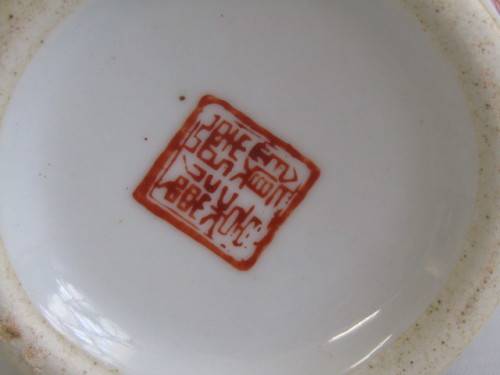 Beautiful vintage Stamped Chinese porcelain Vase in excellent condition, 24.5cm tall