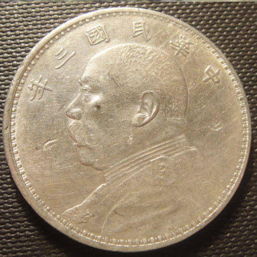 CHINA SILVER: Crown-size DOLLAR (Yuan Shih-Kai) dated 1914