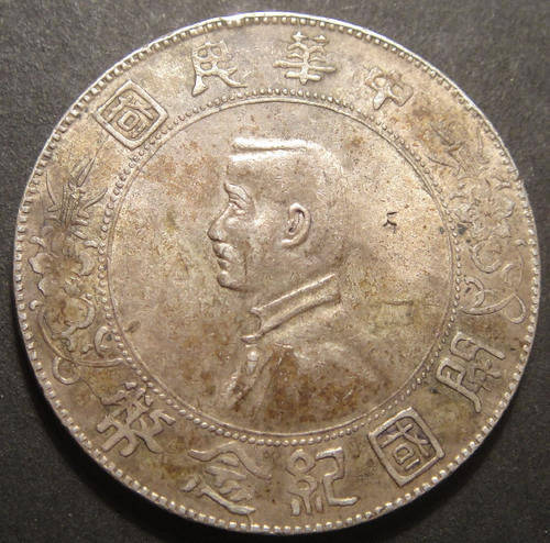 CHINA SILVER: Crown-size DOLLAR (Yuan) Birth of the Republic 1927