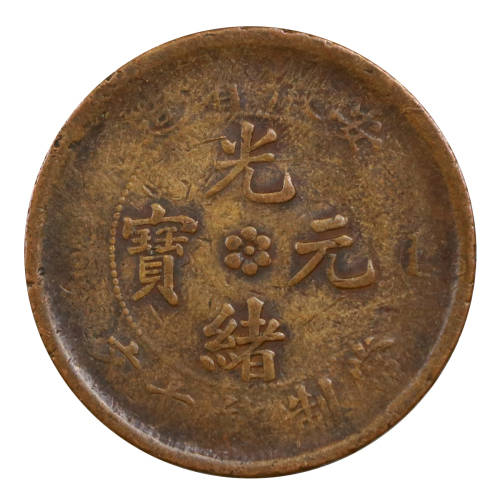 1902-1905 China Anhwei (Anhui) Province 10 Cash - relatively scarce