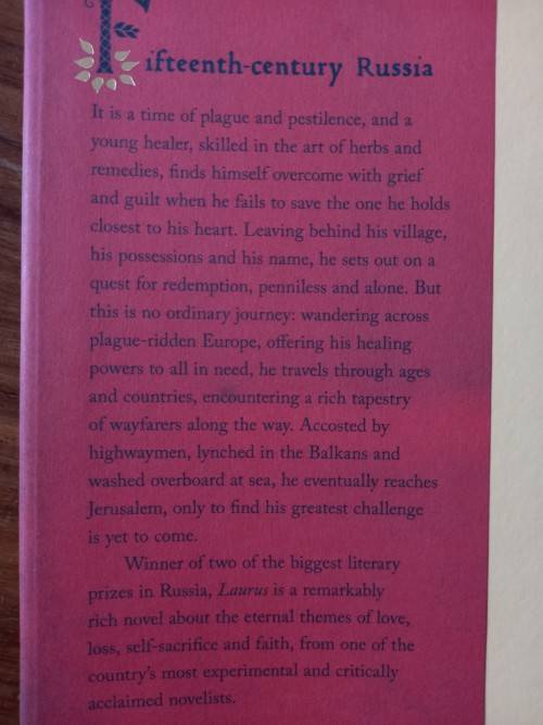 Laurus by Eugene Vodolazkin - Large Hardcover