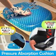 EGG SITTER CUSHION