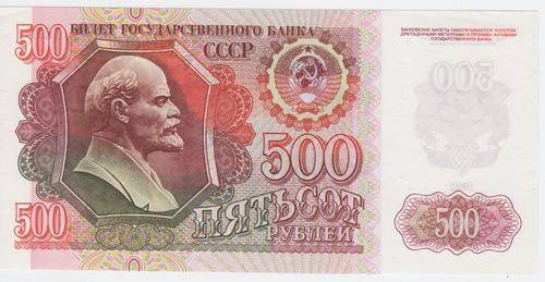 Russia 1992 500 Rubles banknote (Lenin) - Crisp Uncirculated