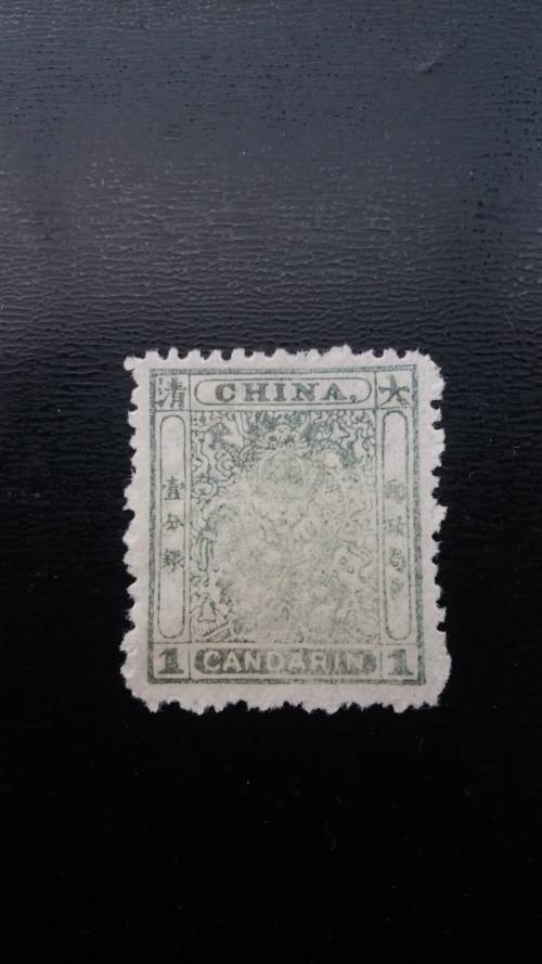 China Imperial 1885 #13, Small Dragon 1c. Green, Mint, OG, w/ Clear WMK