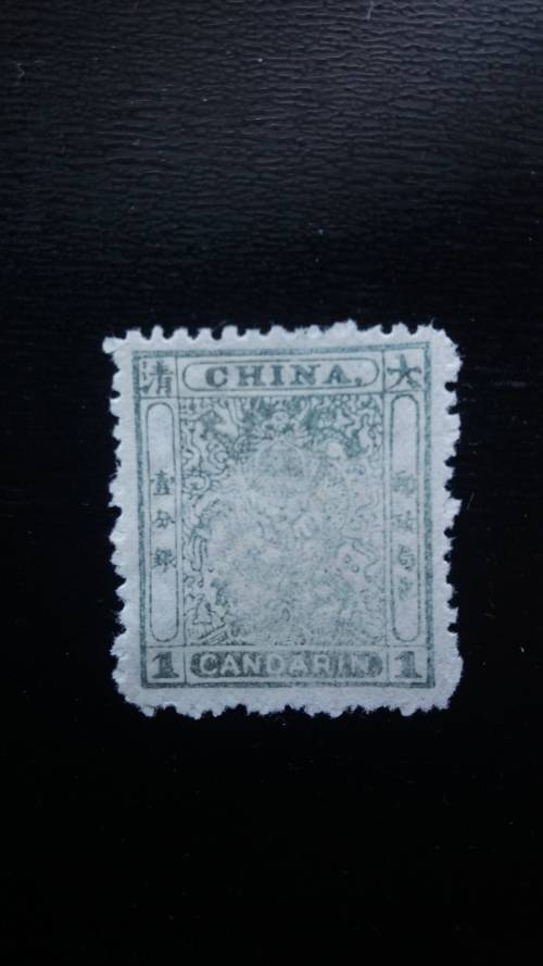 China Imperial 1885 #13, Small Dragon 1c. Green, Mint, OG, w/ Clear WMK
