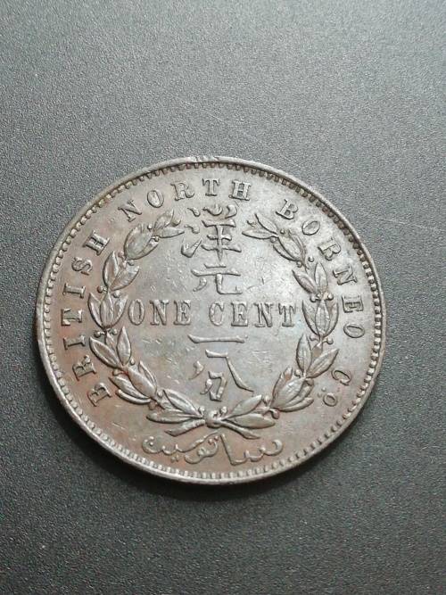 1887 British Borneo one cent. Beautiful condition.