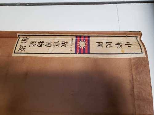 Vintage Chinese Dragons Scroll Art