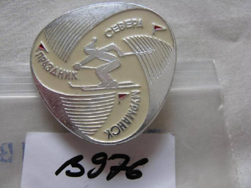 USSR, CELEBRATION OF THE NORTH - MURMANSK.38mm.(B976_BB)