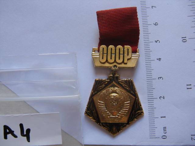 USSR BADGE.(A4_BB)