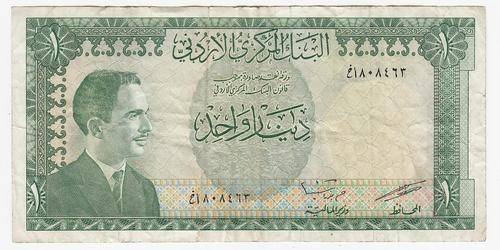 Central Bank of Jordan One Dinar Banknote - as per photo
