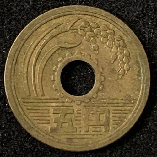 1969 Japan 5 Yen - Shōwa Gothic style