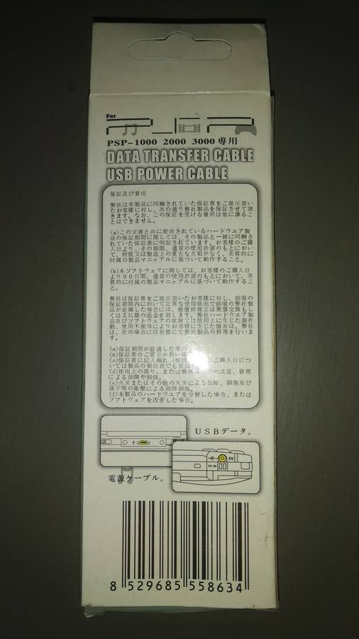 PSP USB Cable 2 in 1 Charges & Delivers data