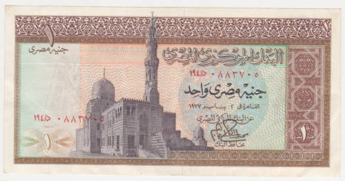 #CRAZY R1 START# Egypt 1 pound