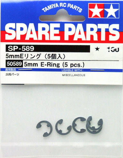 Tamiya 5mm E-Ring (5pcs)