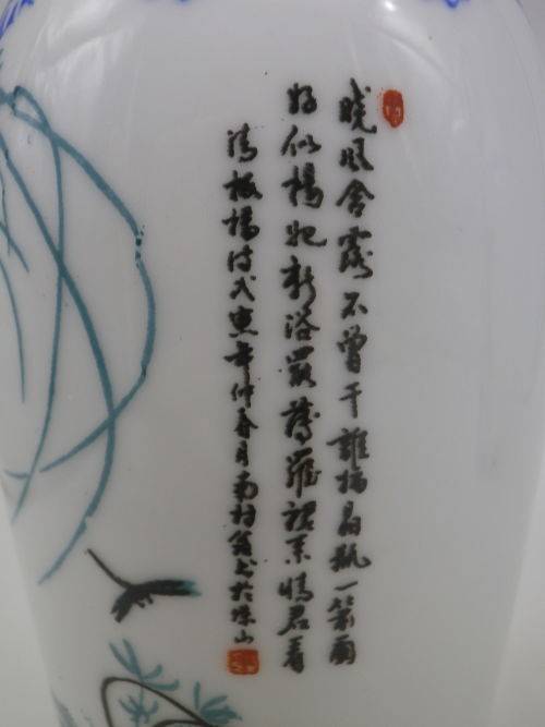 Exquisite Oriental eggshell porcelain vase hand painted flowers on a cliff face 19.5cm (2 of 3)