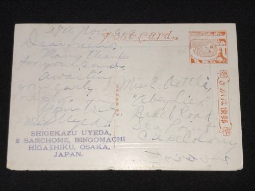 1919 DAIGOKUDEN JAPAN POSTCARD TO SEA POINT