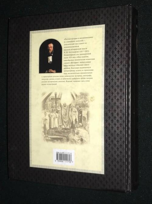 NIKOLAY KOSTOMOROV RUSSIAN HISTORY IN BIOGRAPHIES OF ITS MAIN FIGURES