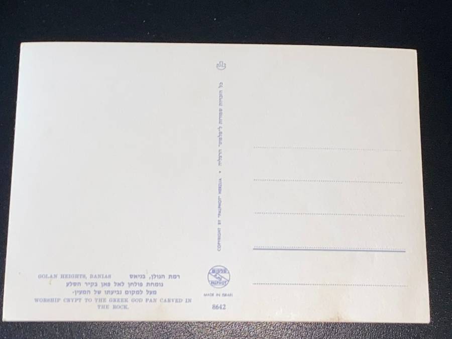 VINTAGE WORSHIP CRYPY GOLAN HEIGHTS ISRAEL POSTCARD