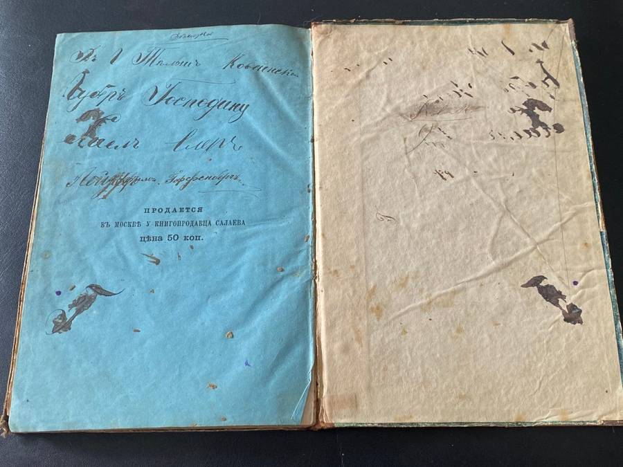 ANTIQUE RUSSIAN LANGUAGE BOOK 1866/67