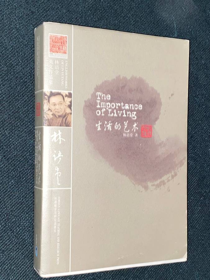 THE IMPORTANCE OF LIVING ENGLISH WORKS BY LIN YUTANG