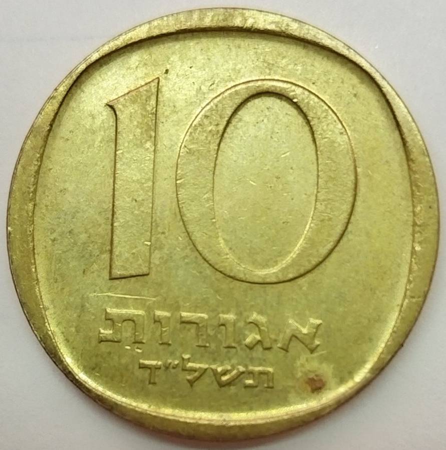 10 Agorot     Israel          SUN12568~
