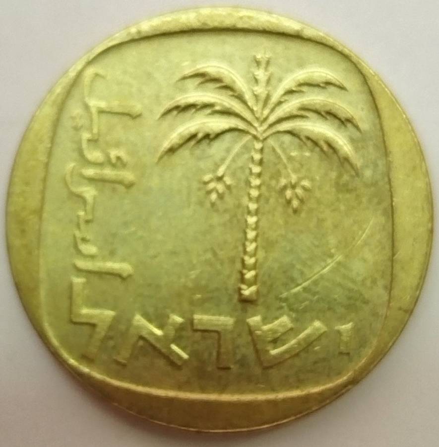 10 Agorot     Israel          SUN12568~