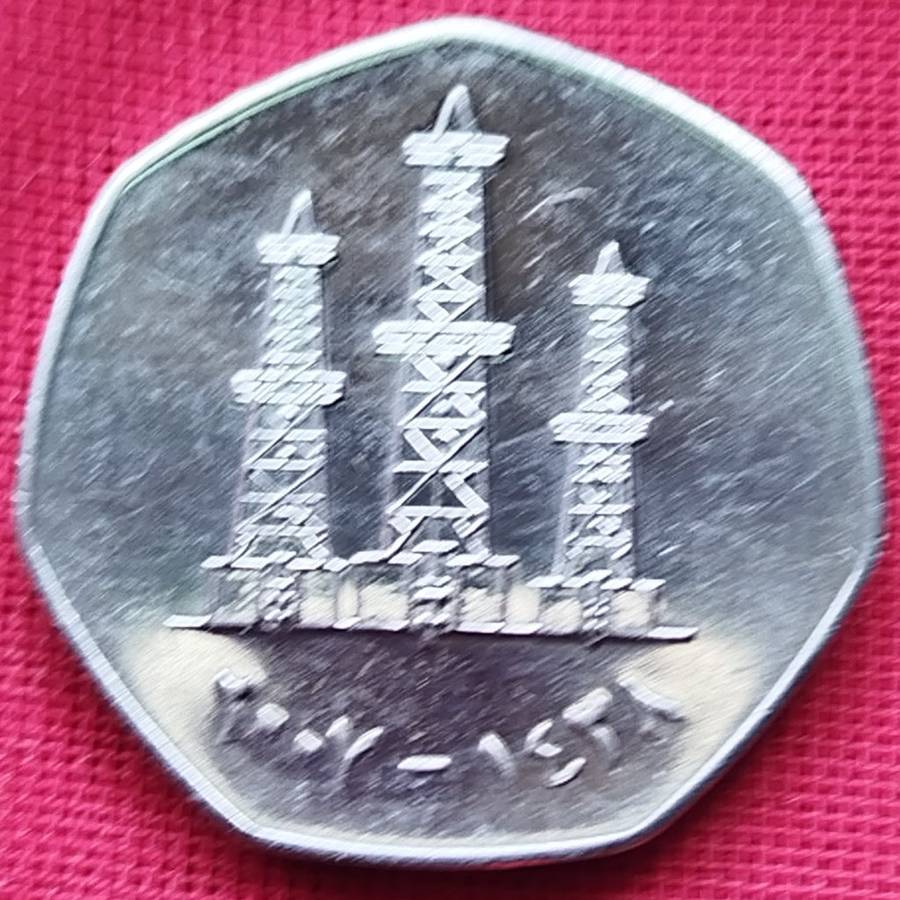 50 Fils - Zayed / Khalifa      United Arab Emirates         SUN13911*