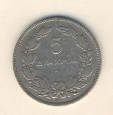 Greece - 5 Drachma 1930 - as per scan