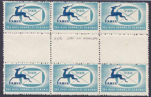 Israel 1957 label gutter with variety Row 5/4 spot on envelope.