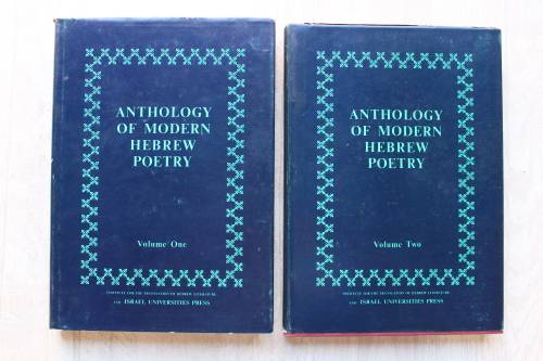 Anthology of Modern Hebrew Poetry - Two volumes