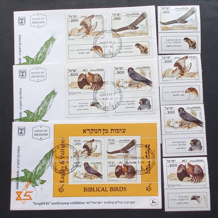 Israel - 1985 Birds of Prey (1st Series) - FDC`s plus Set of singles (MNH)