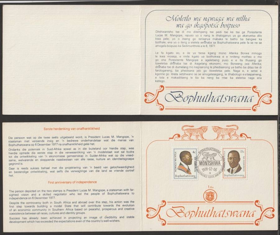 Bophuthatswana Collectors Sheet No 1.6a Independence 1978