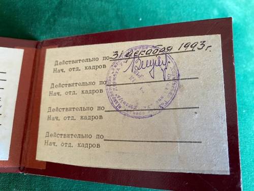 SOVIET RUSSIA -PASS ID DAVIDENKO NIKOLAY TO THE EFFECT THAT HE CAN WORK AS A BOILING SYSTEM OPERATOR