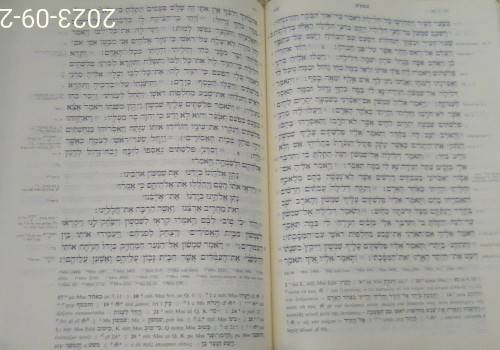 Bible - Hebrew - Biblia Hebraica - Stuttgartensia - 1997 - Excellent
