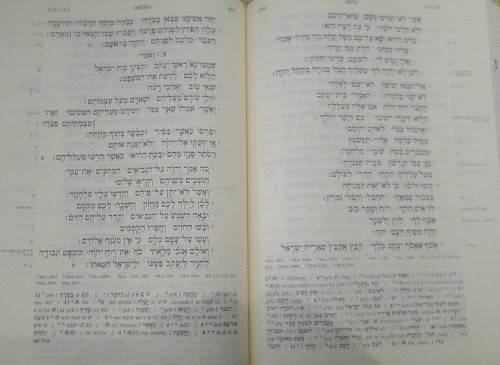 Bible - Hebrew - Biblia Hebraica - Stuttgartensia - 1997 - Excellent