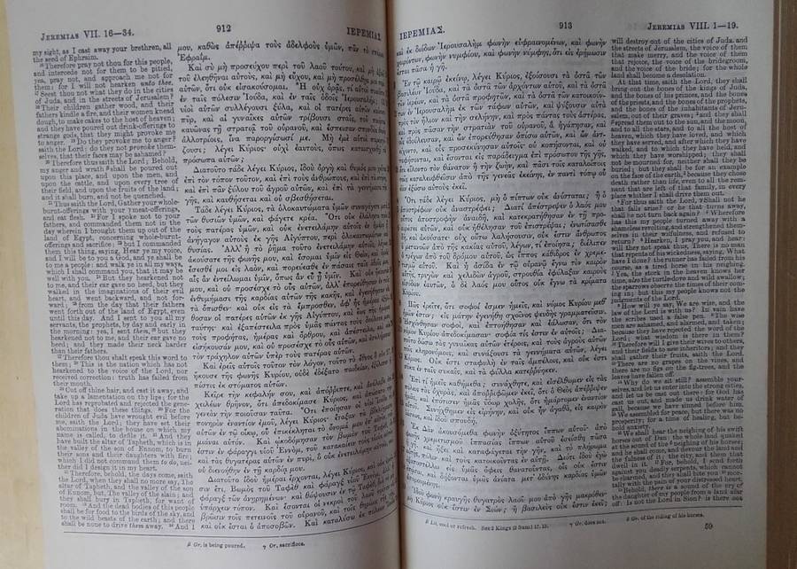 Bible - Septuagint + Apocrypha - 1986 [In Greek and English]