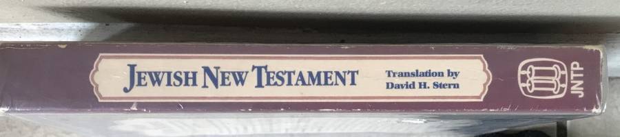 Bible - Jewish New Testament - 1989