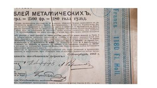 1885 Russian Government stamped antique document