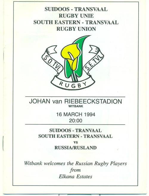 Programme SE Tvl vs Russia 16-3-1994